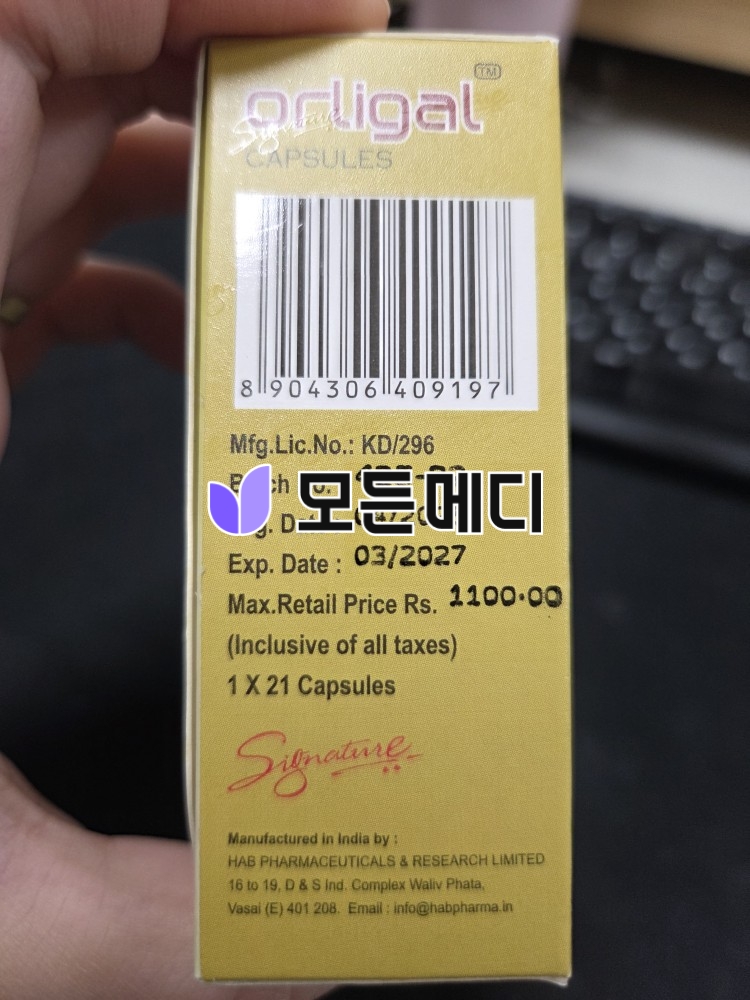 제니칼 오르리스타트 올리갈 120mg 직구, 구매, 후기