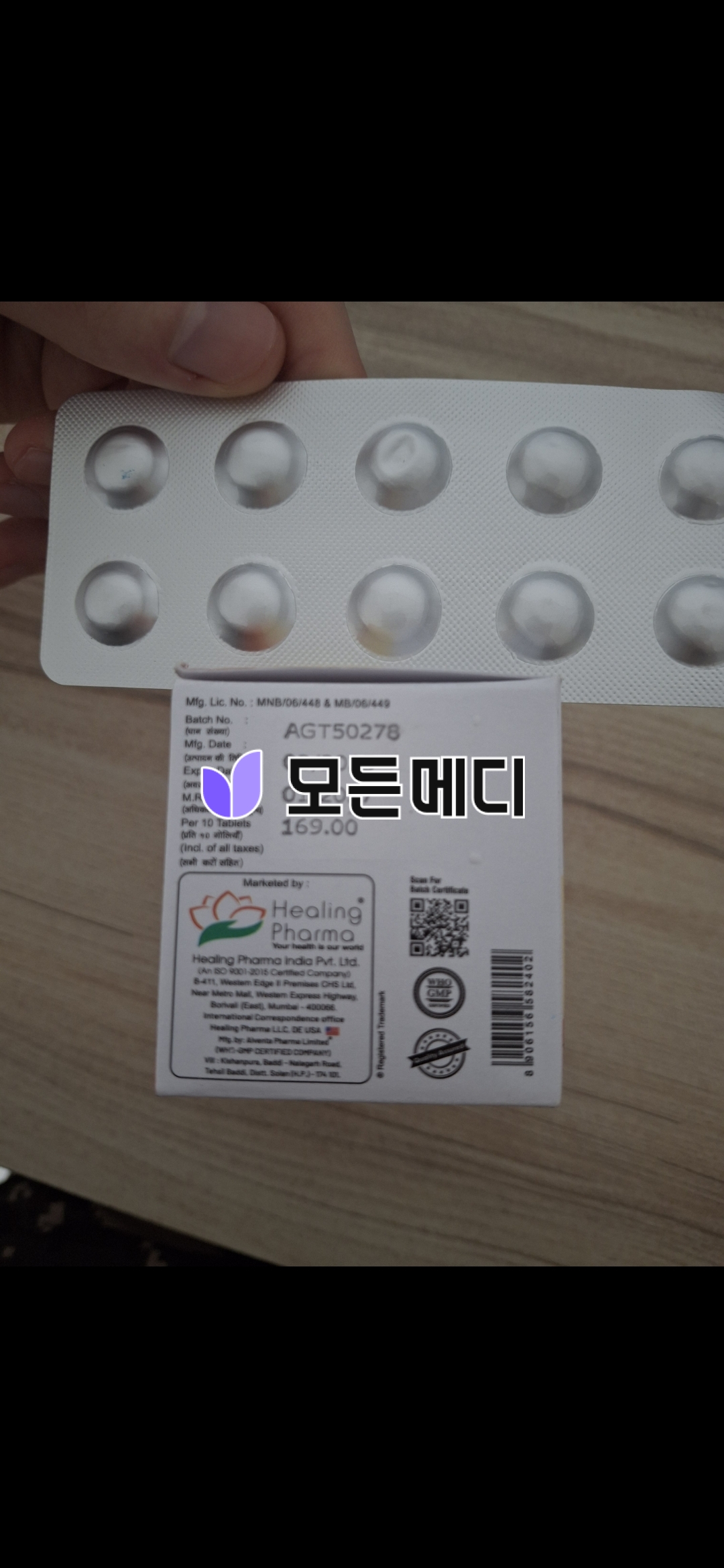 두타힐 직구, 구매, 후기