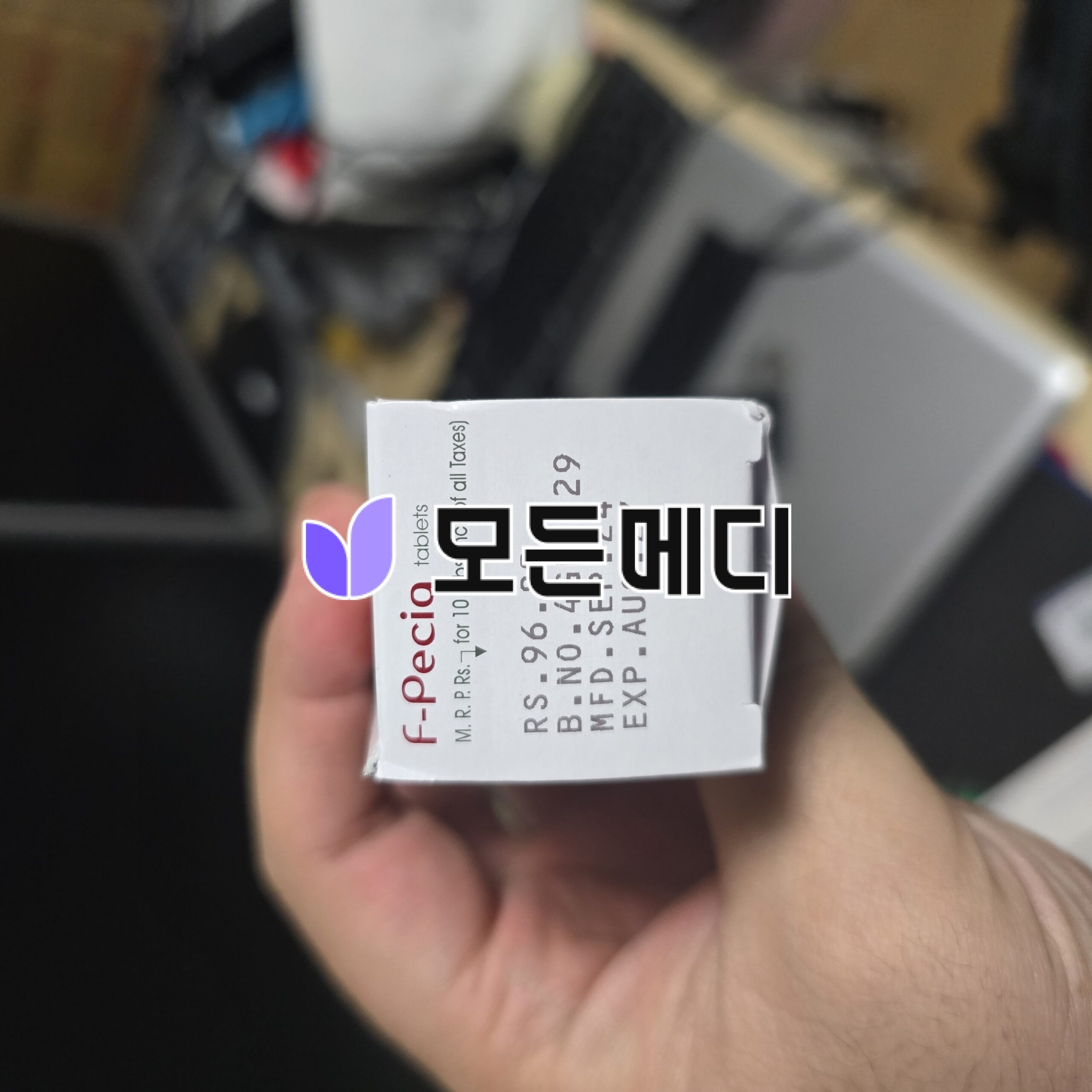 에프페시아 직구, 구매, 후기