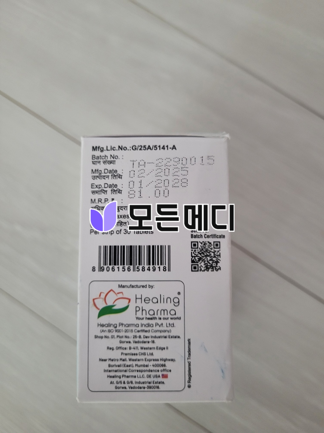 클로니딘 알카칸 직구, 구매, 후기