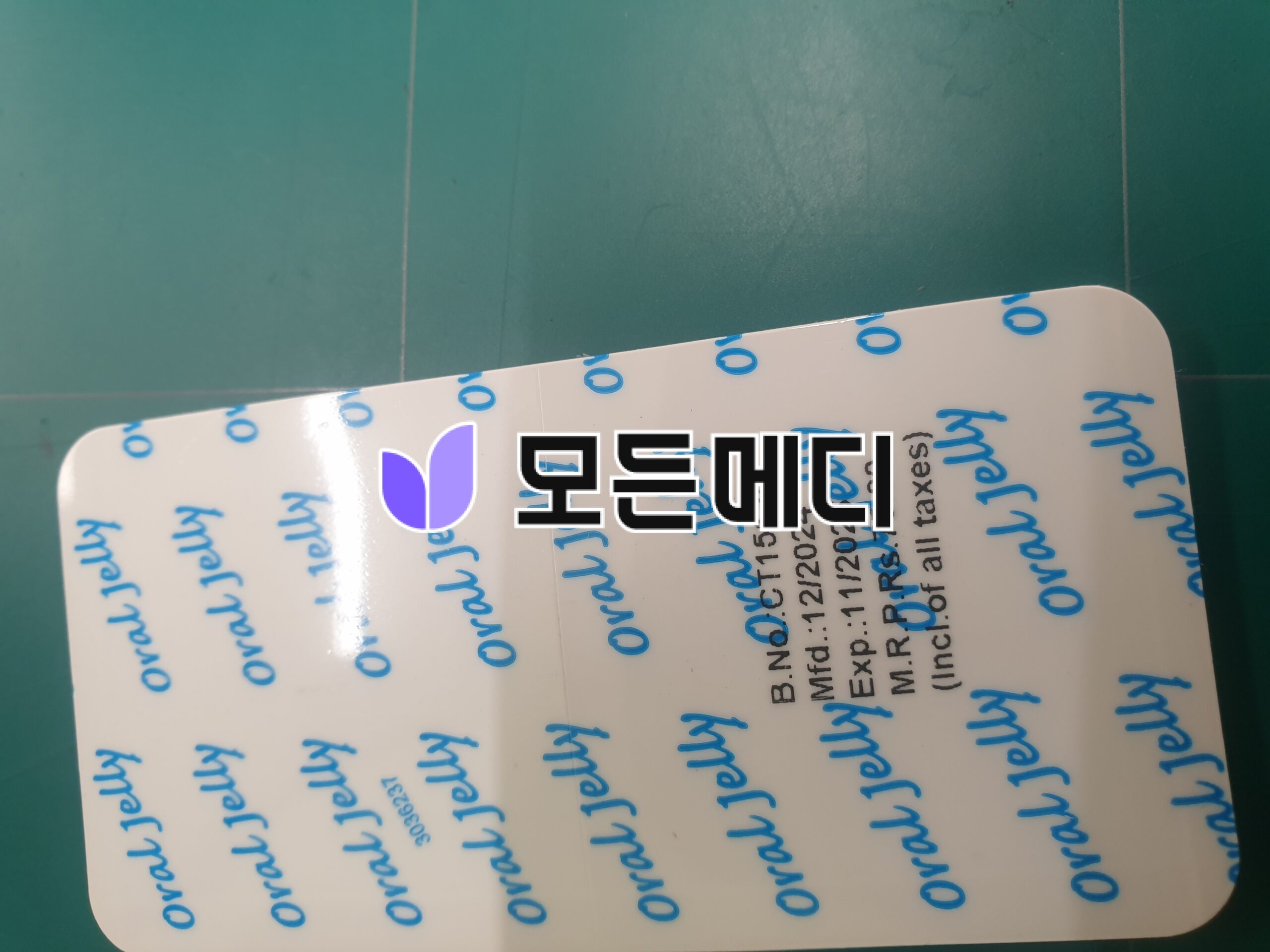 슈퍼카마그라 오랄젤리 직구, 구매, 후기
