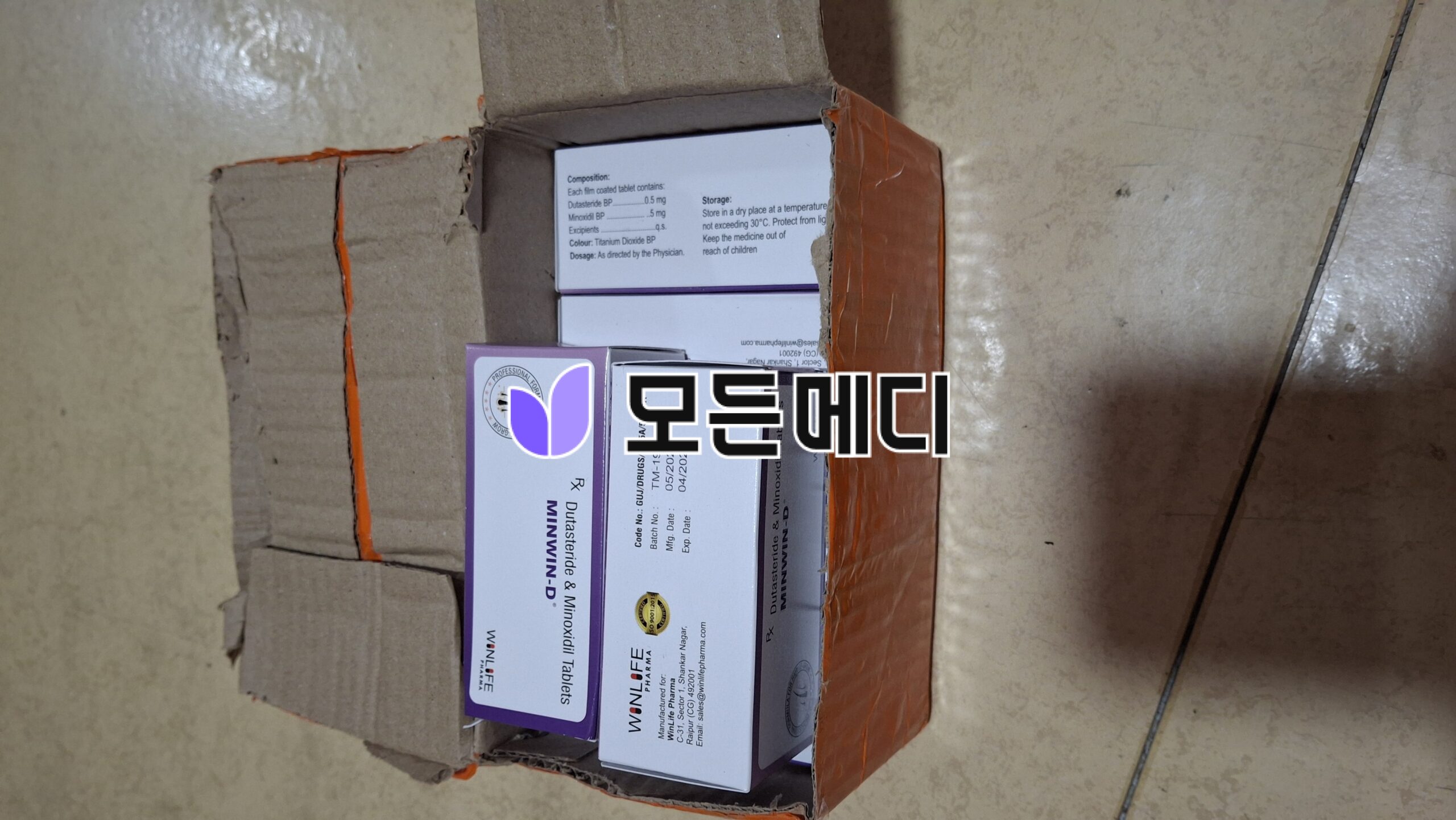 민윈디 MINWIN-D 600정 미녹시딜5mg+두타스테리드 직구, 구매, 후기