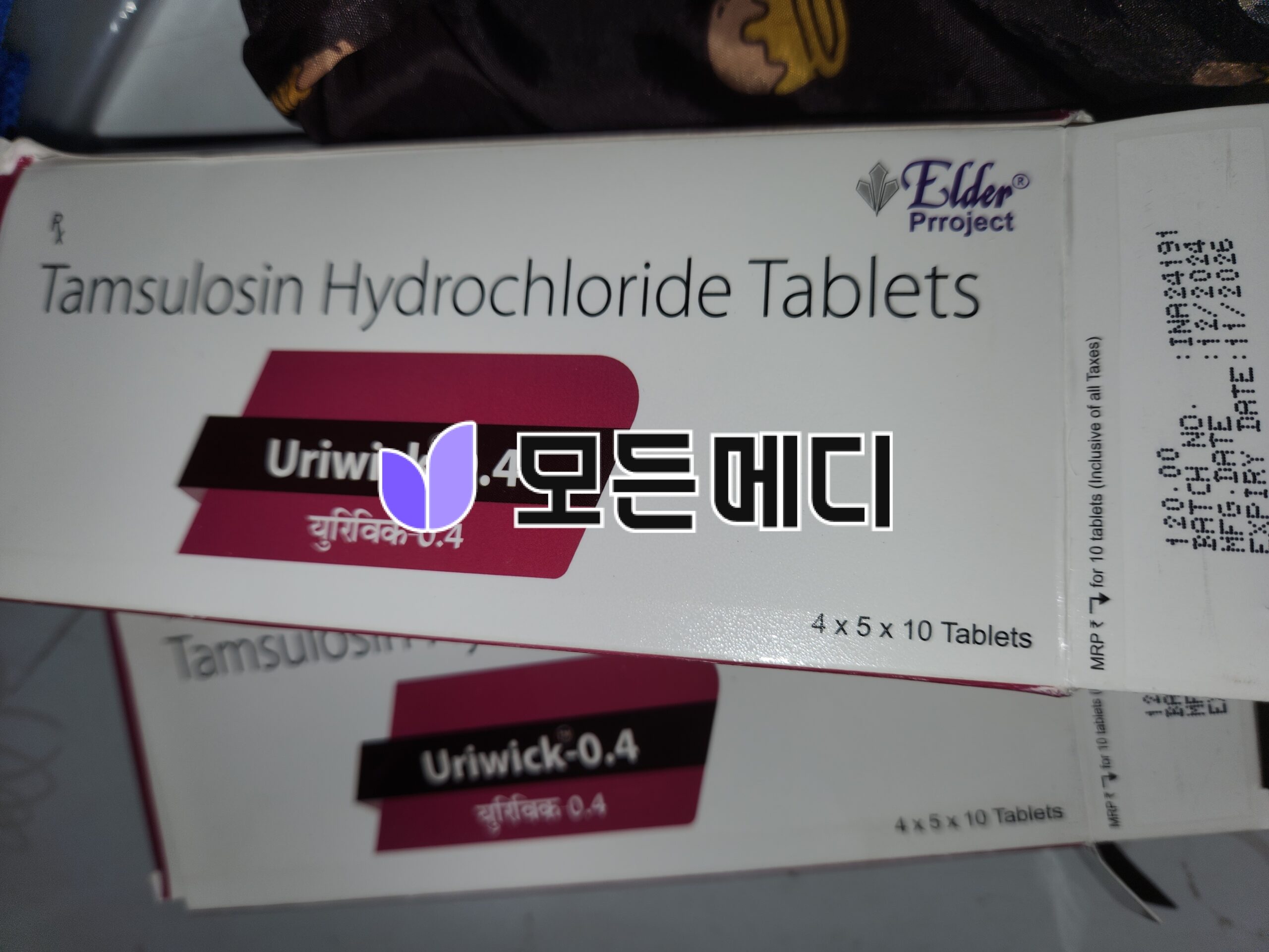 탐스로신 하루날디정 Urider 직구, 구매, 후기