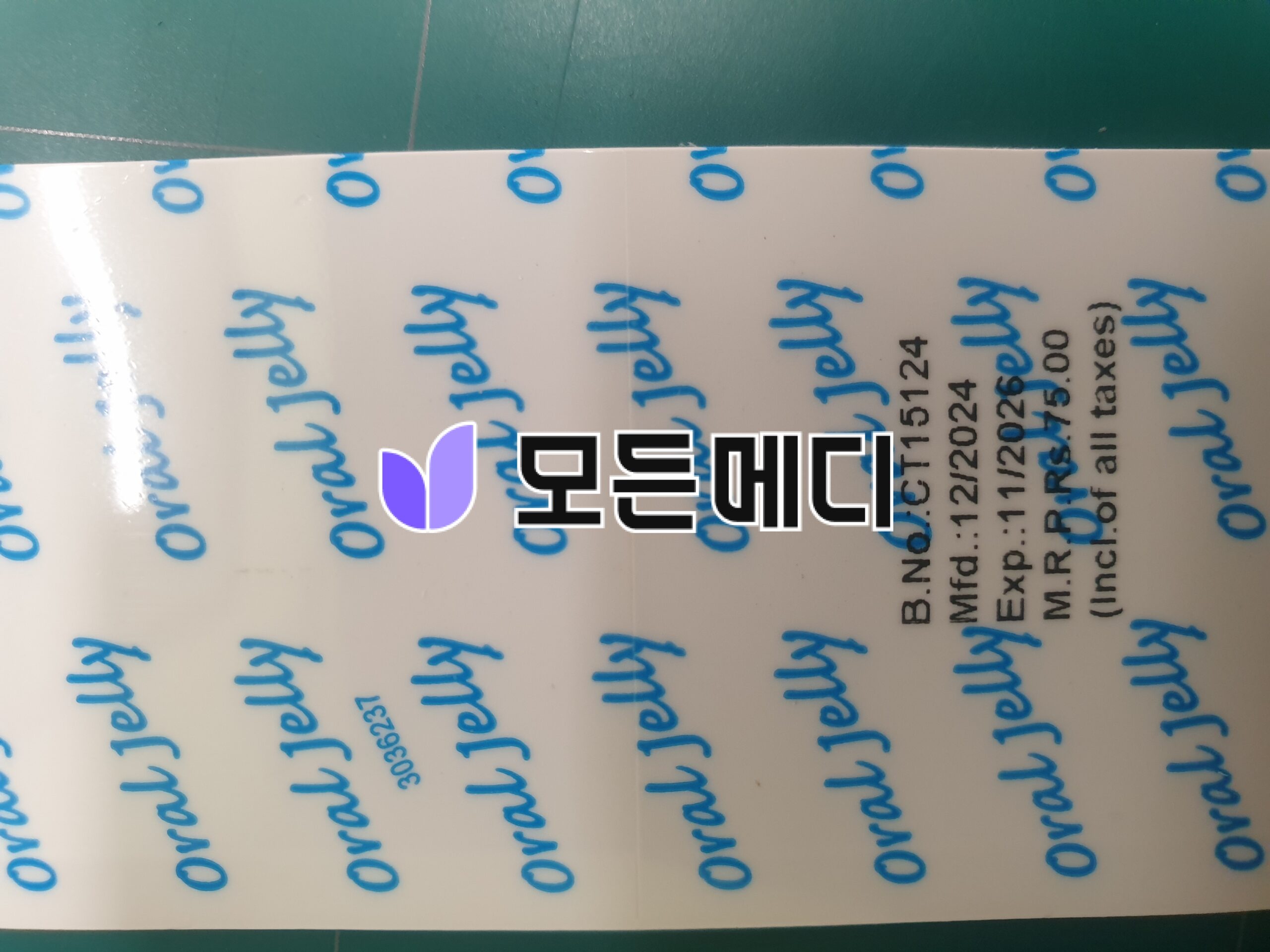 슈퍼카마그라 오랄젤리 직구, 구매, 후기