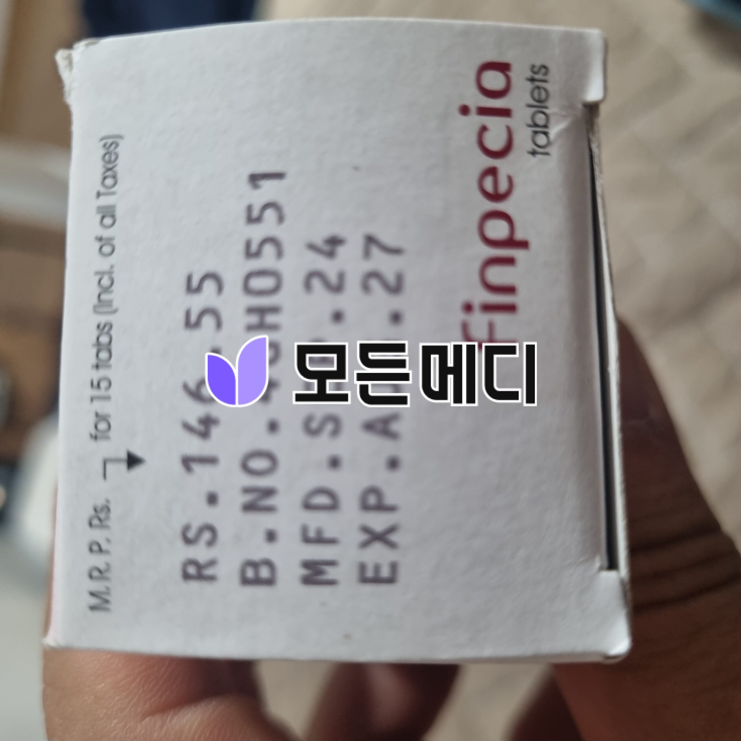 핀페시아 직구, 구매, 후기