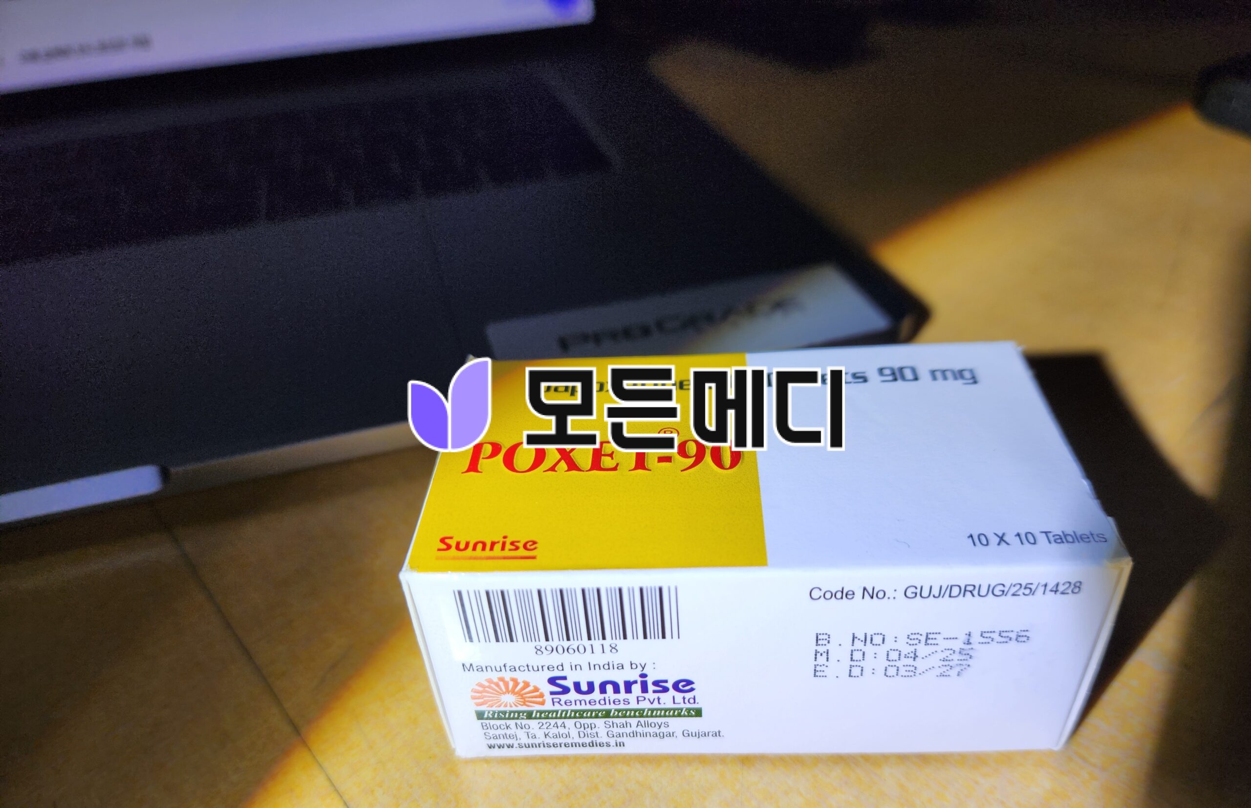 다포포스 직구, 구매, 후기