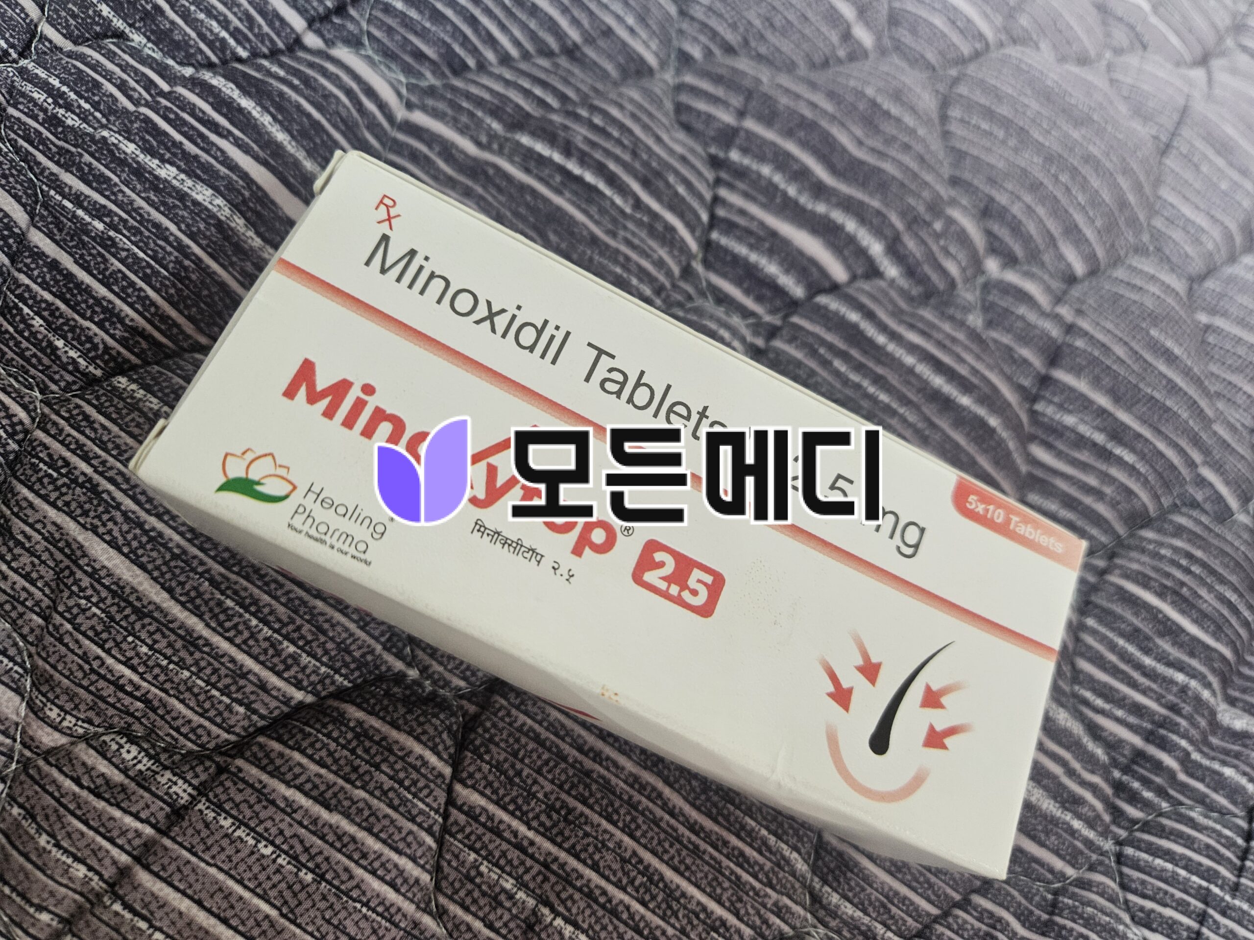미녹시탑 직구, 구매, 후기
