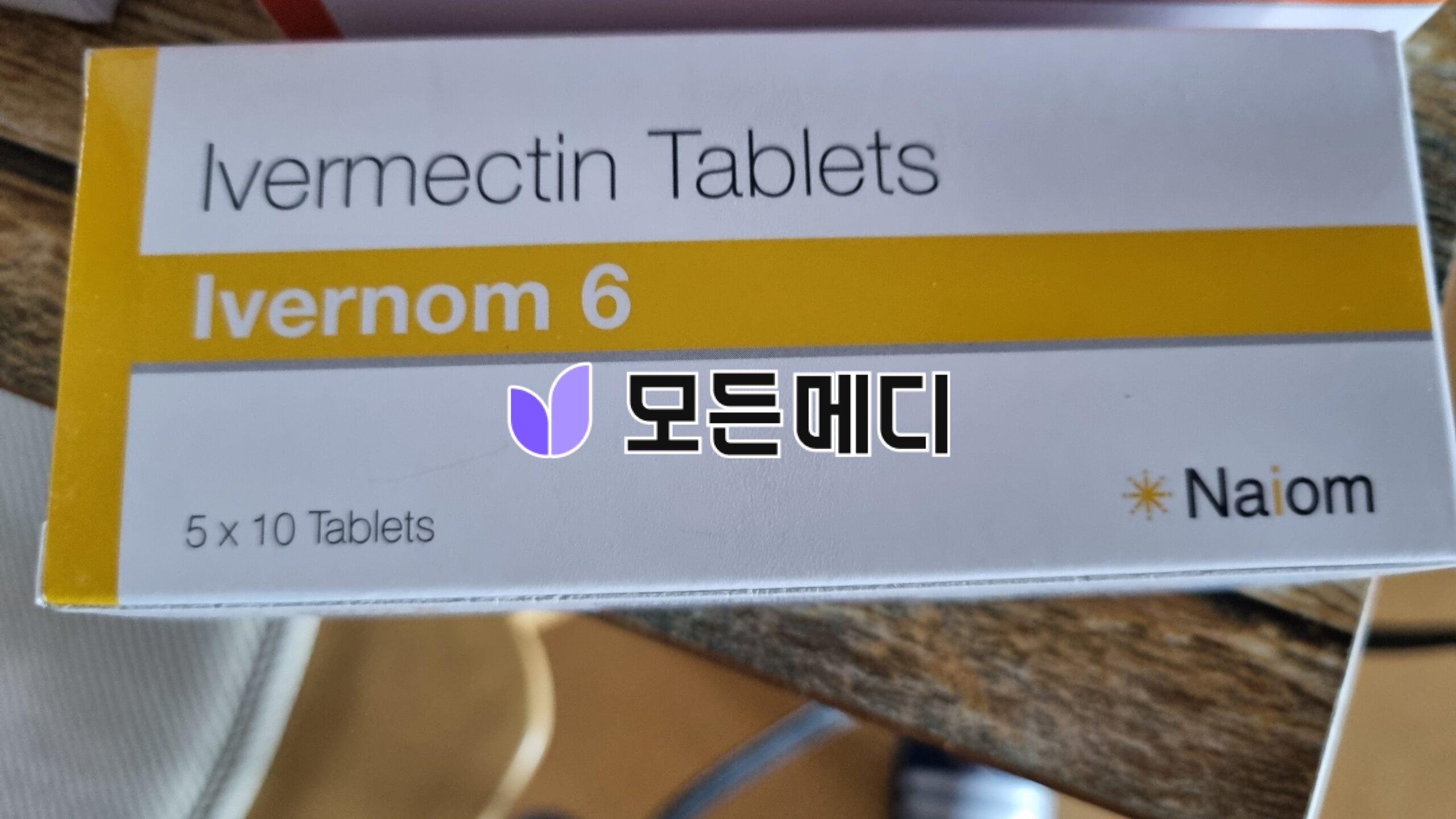 이버멕틴 이버놈 직구, 구매, 후기