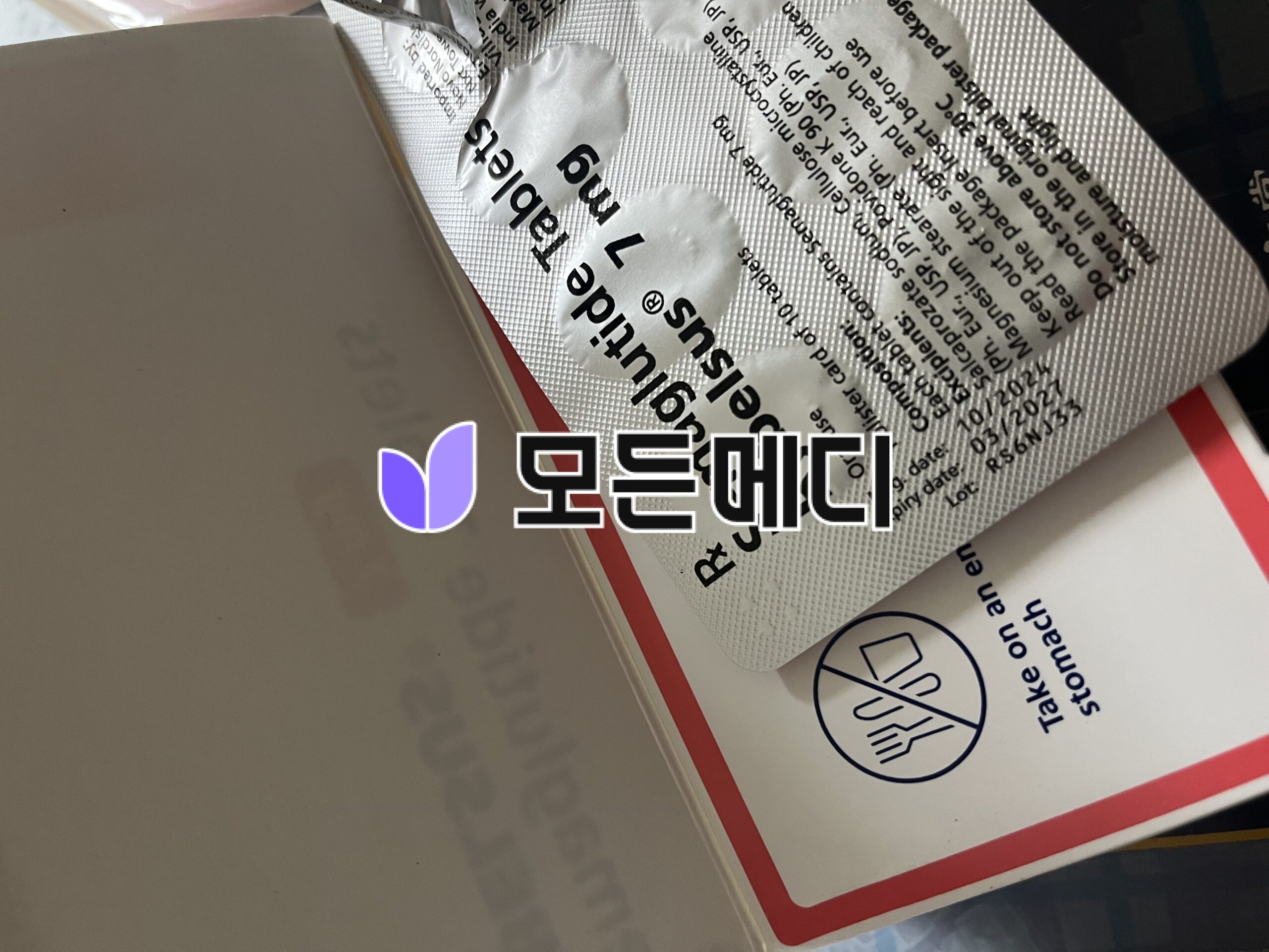 리벨서스 3~14mg 직구, 구매, 후기