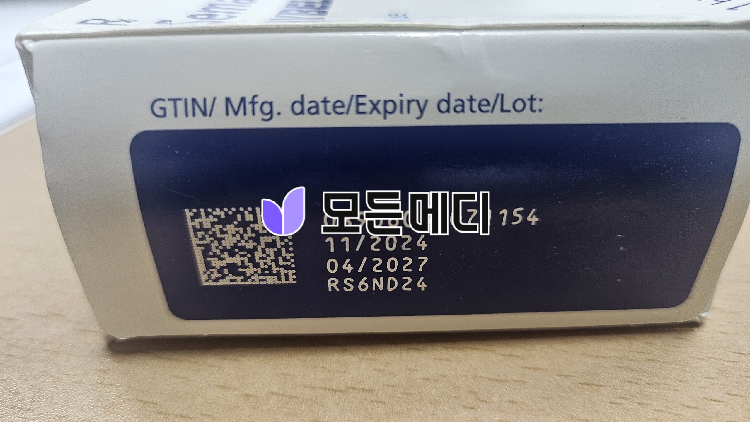 리벨서스 3~14mg 직구, 구매, 후기