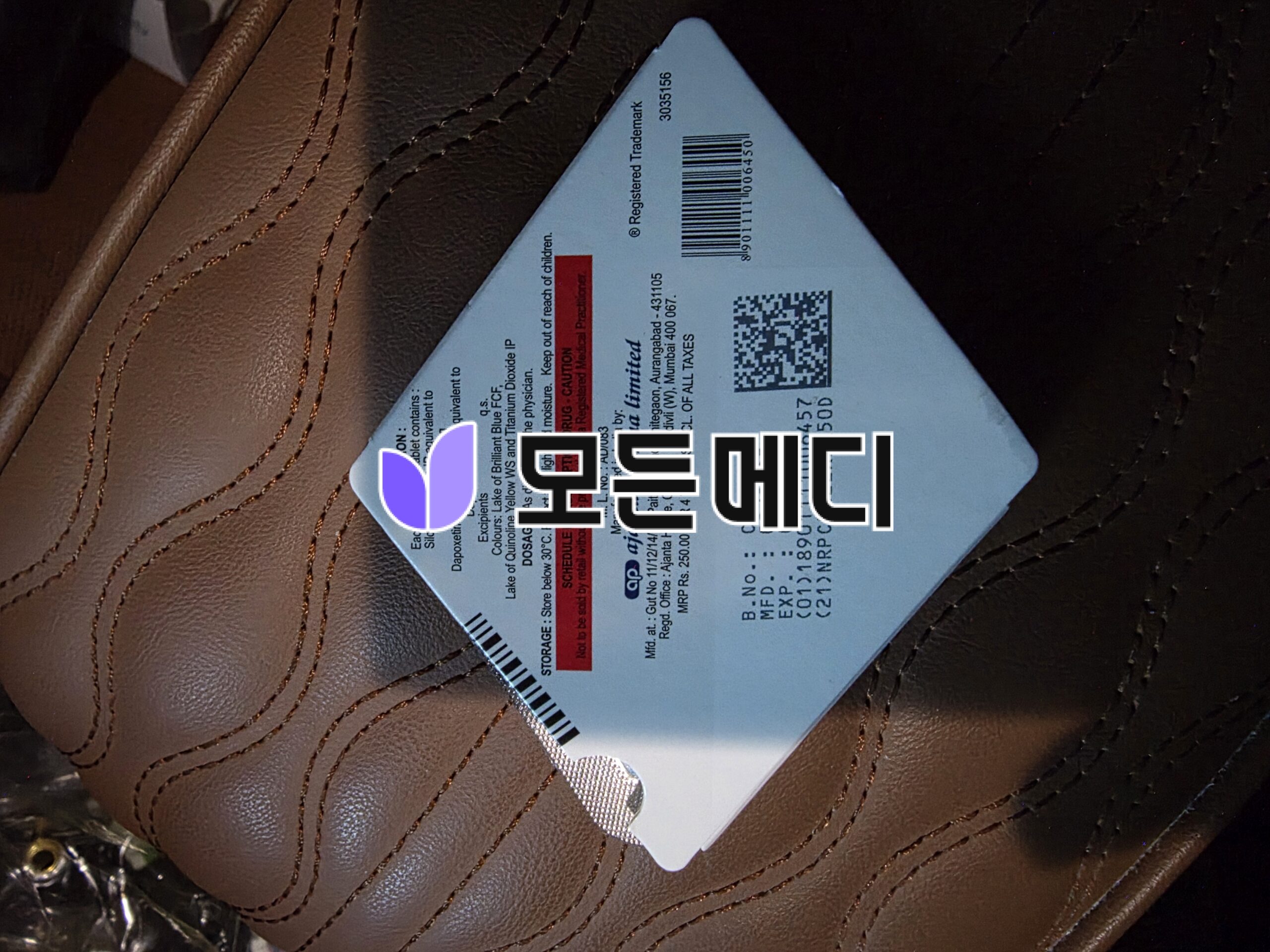 슈퍼카마그라 직구, 구매, 후기