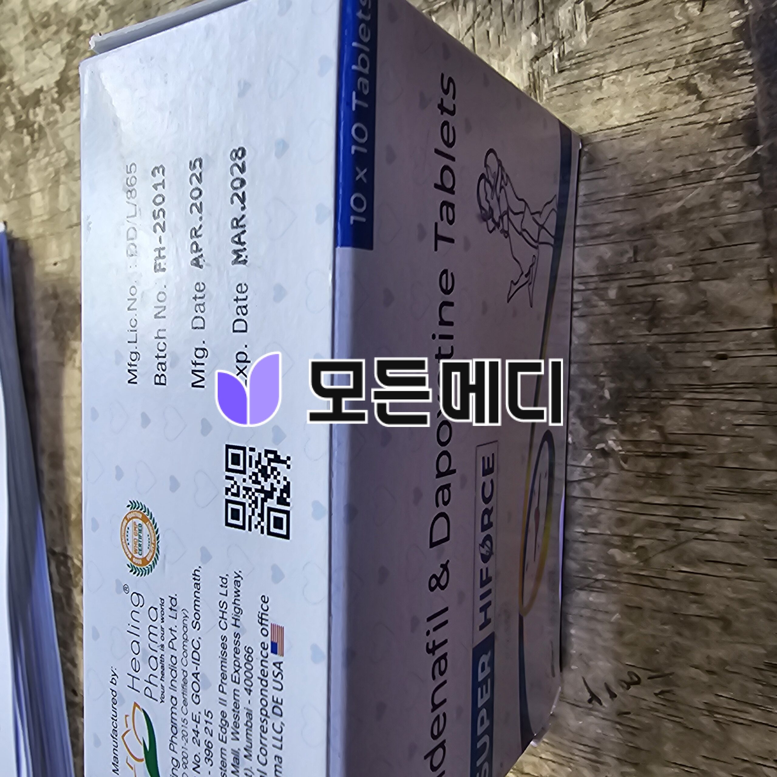슈퍼하이포스 직구, 구매, 후기