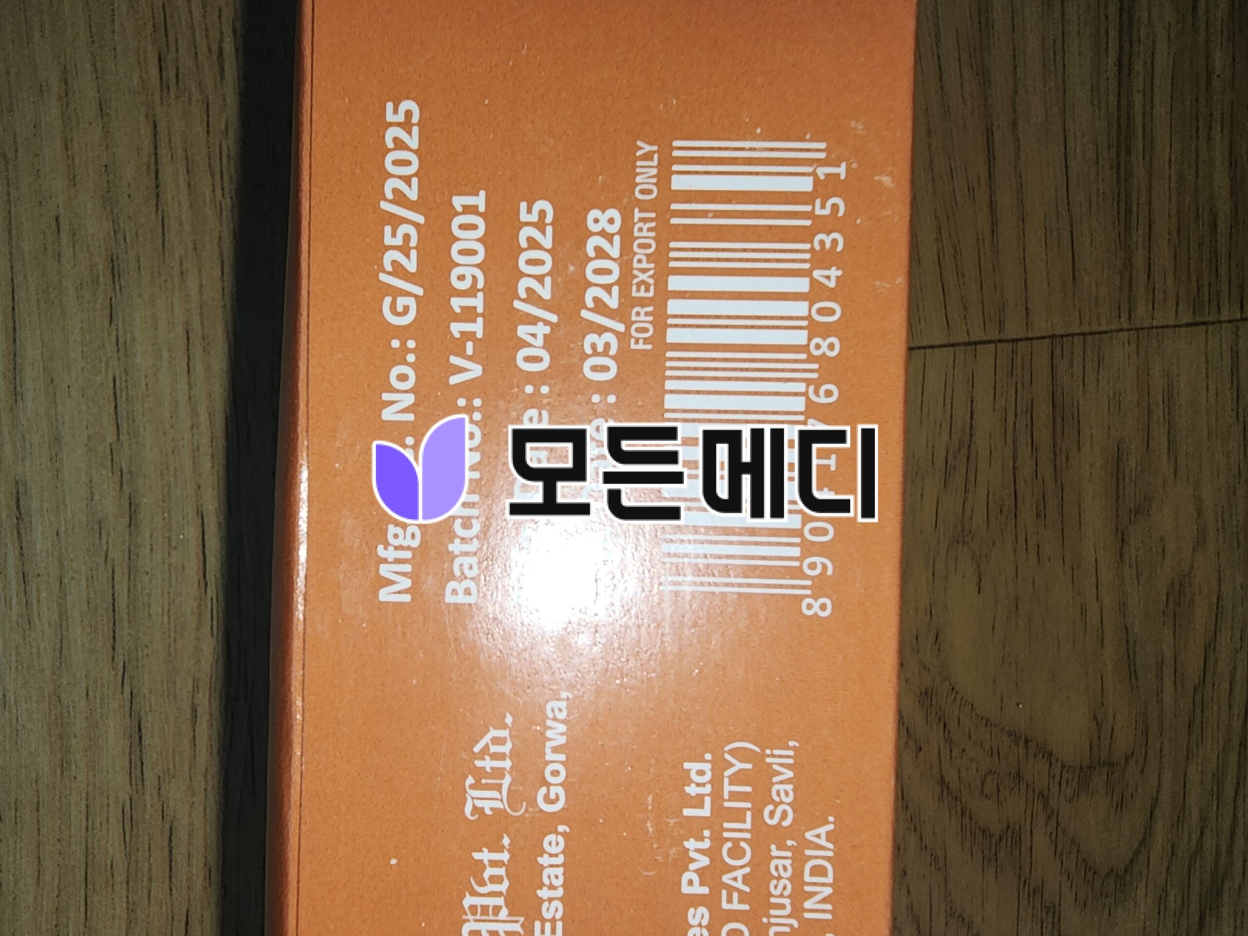 비달리스타 2.5~80mg 직구, 구매, 후기