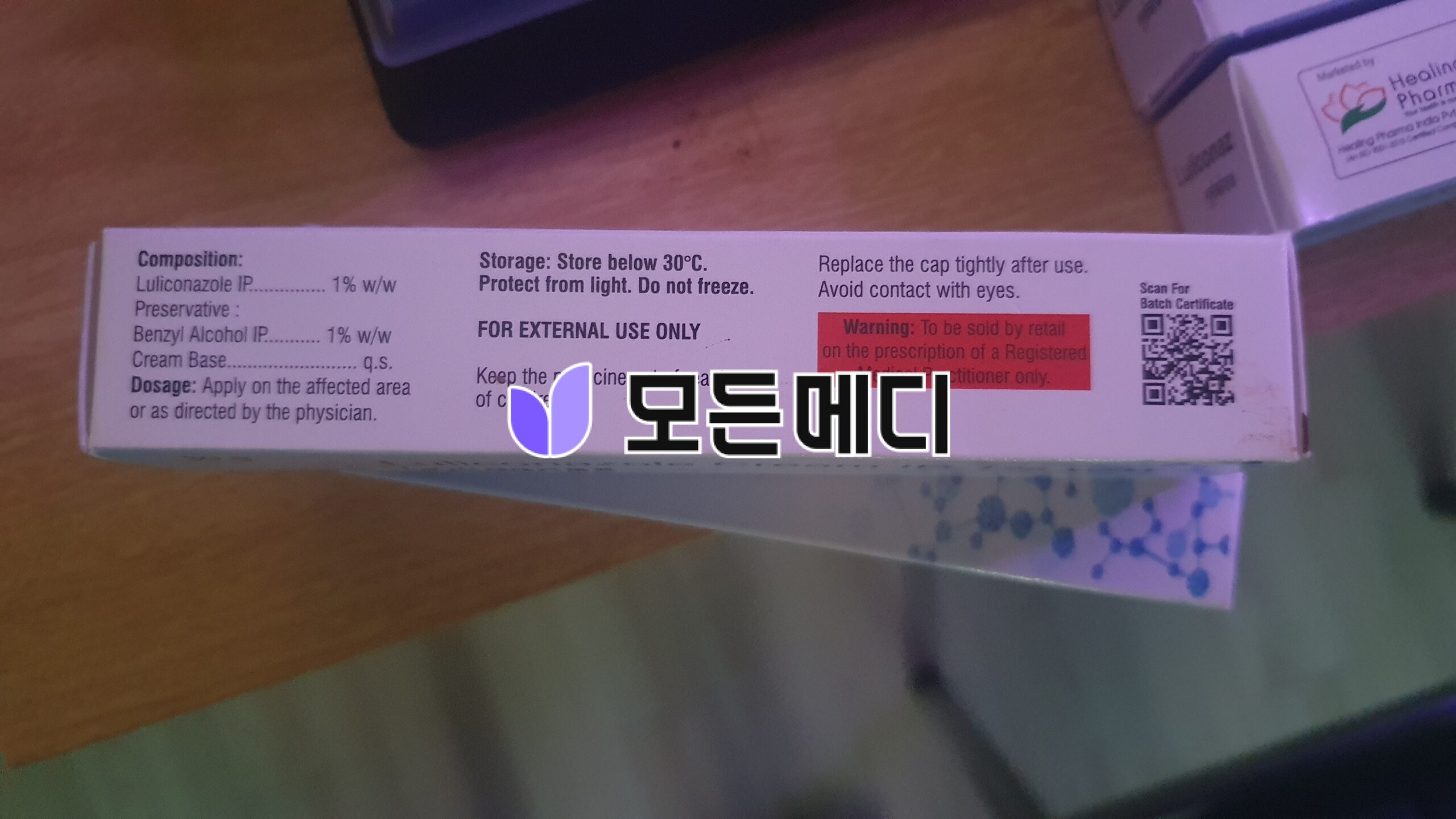 루리코나졸 루리코나즈 1% 직구, 구매, 후기