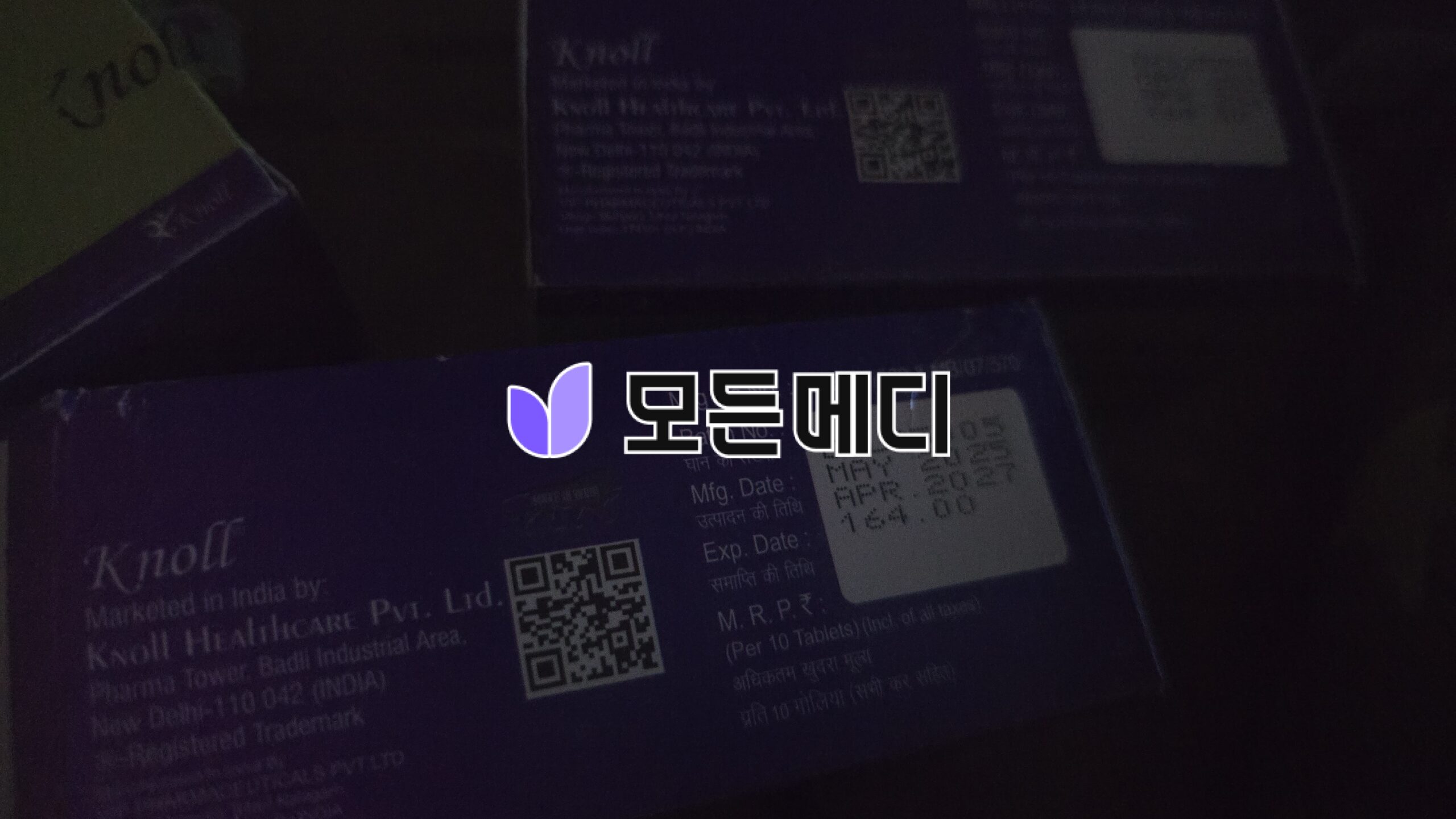 두타놀 직구, 구매, 후기