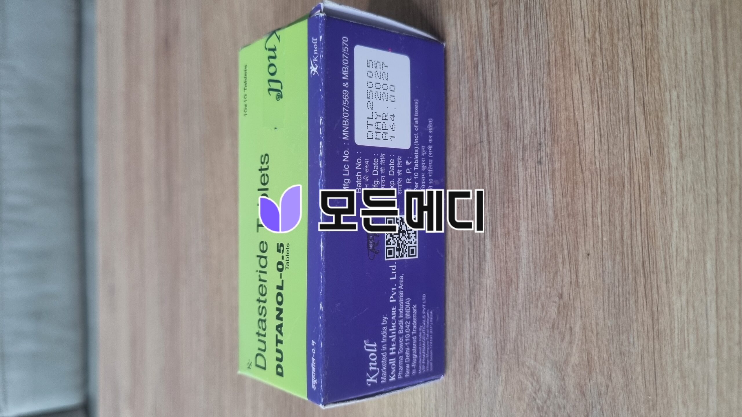 두타놀 직구, 구매, 후기