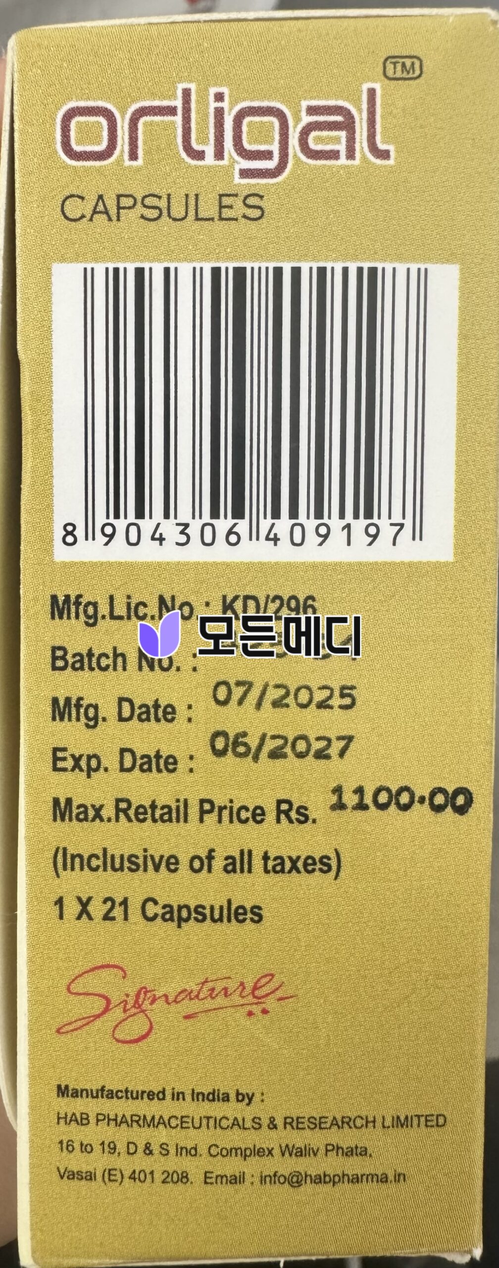 제니칼 오르리스타트 올리갈 120mg 직구, 구매, 후기