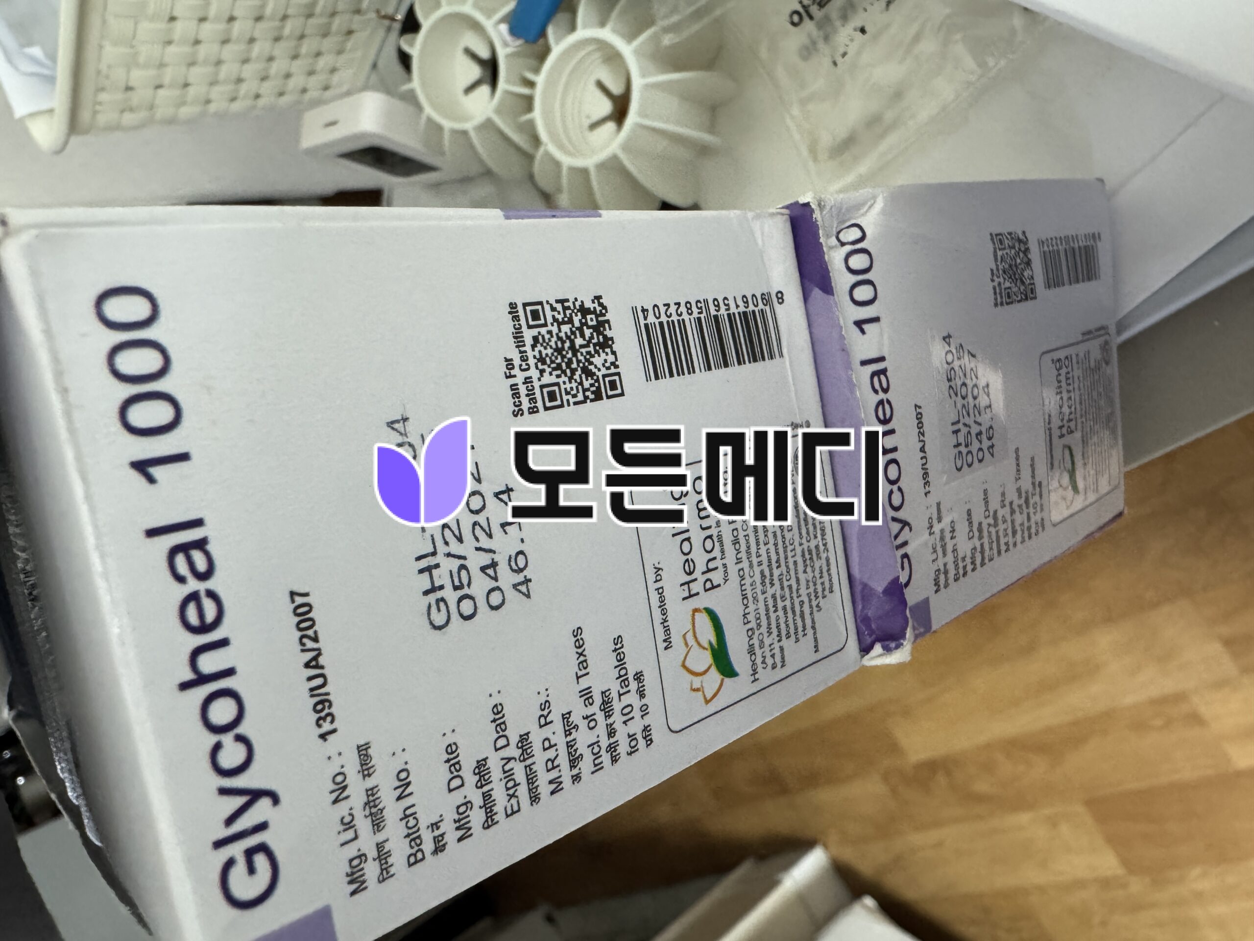 메트로포민 글리코힐 직구, 구매, 후기