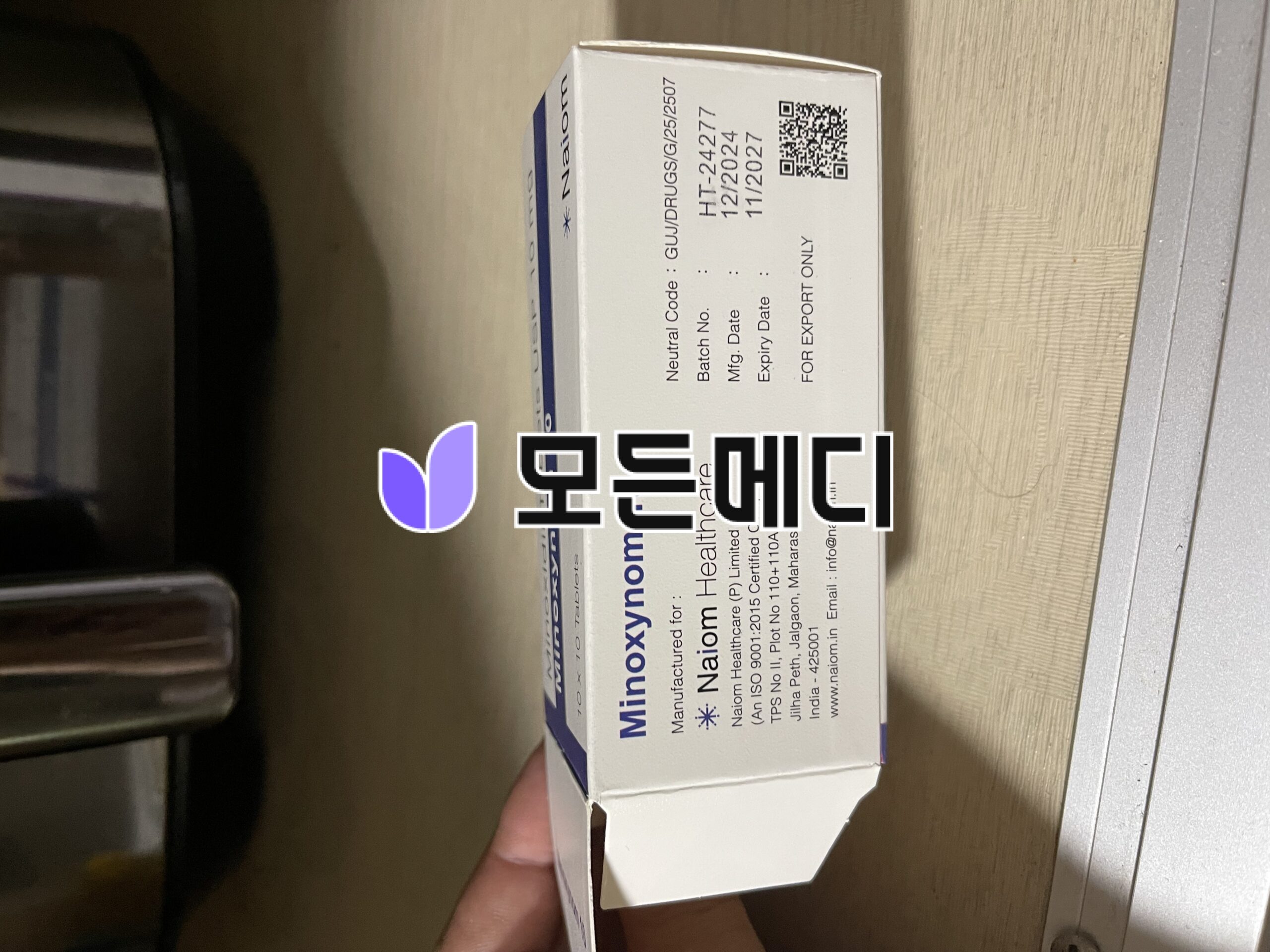 미녹시딜 미녹시놈 직구, 구매, 후기