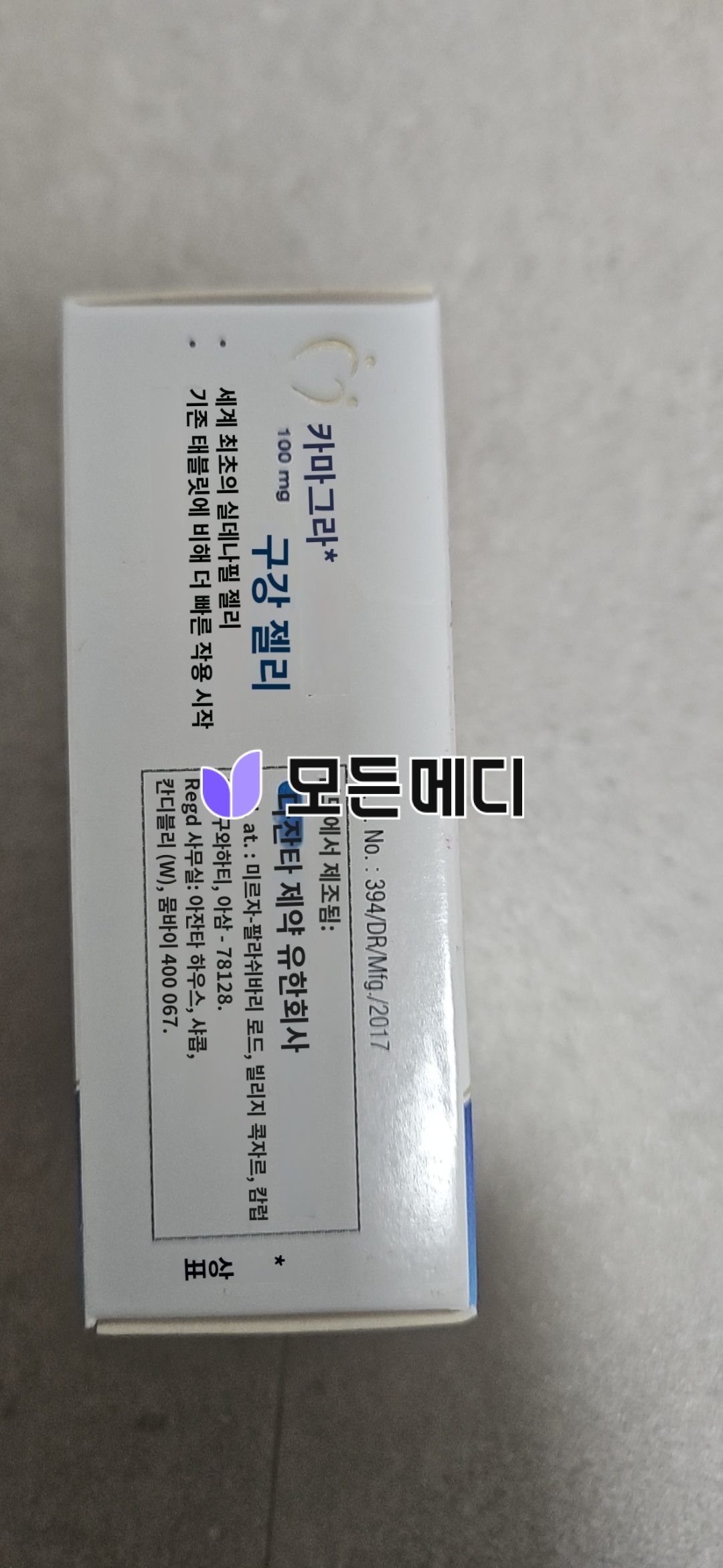 카마그라 오랄젤리 직구, 구매, 후기
