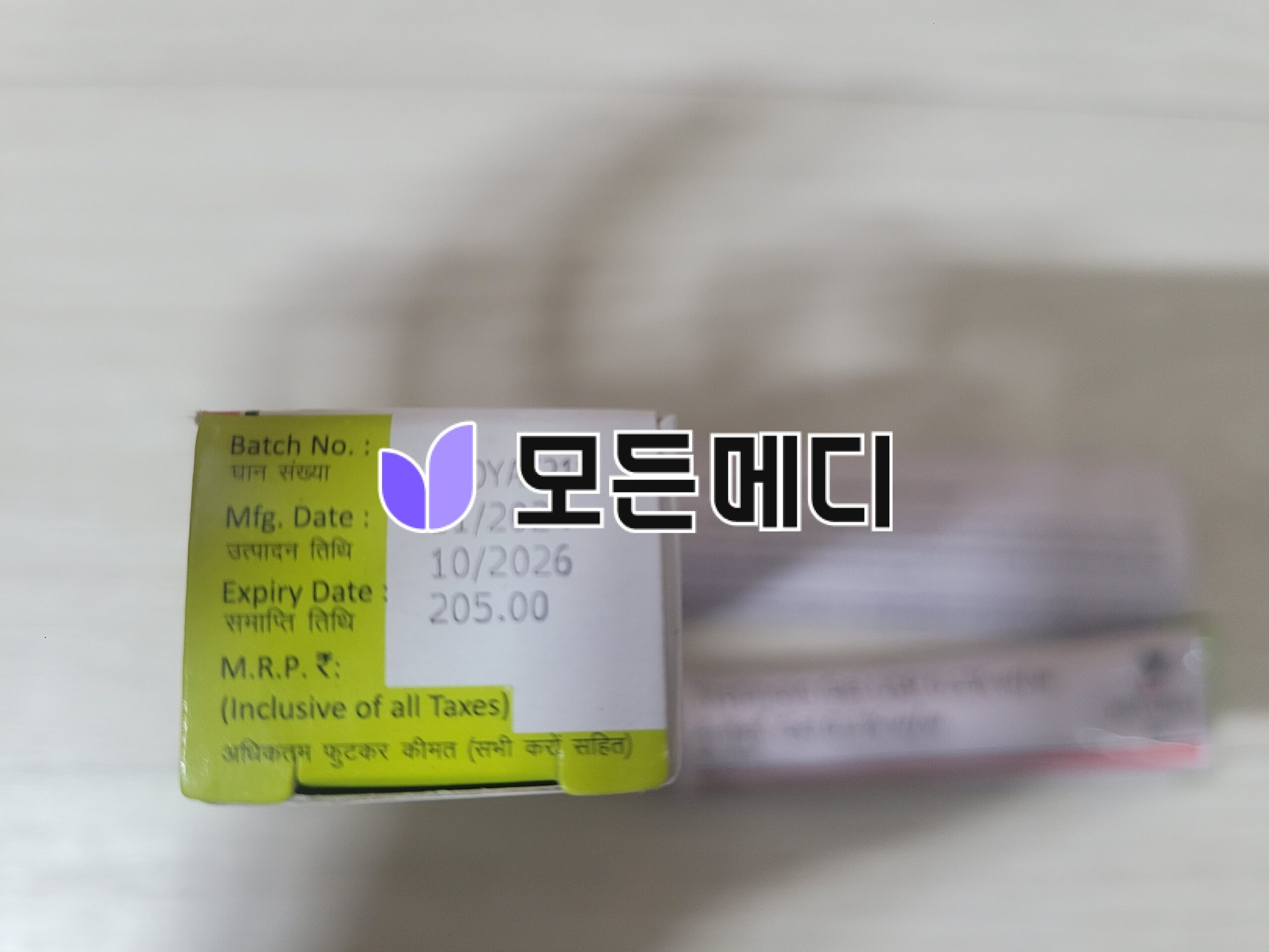 트레티노인 에이렛젤 직구, 구매, 후기