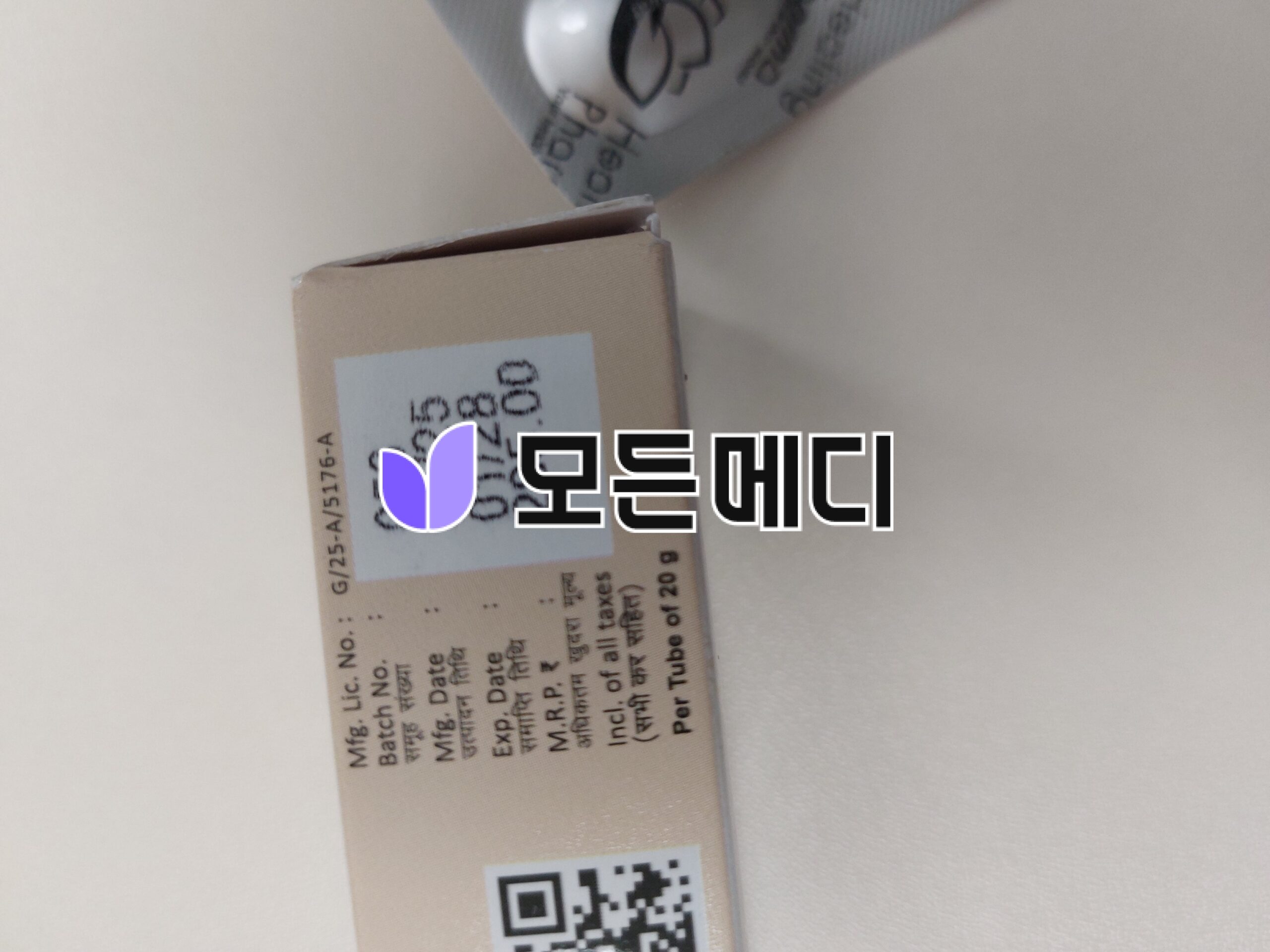 아젤리아 크림 아젤라익산 라젤락스 크림 20% 직구, 구매, 후기