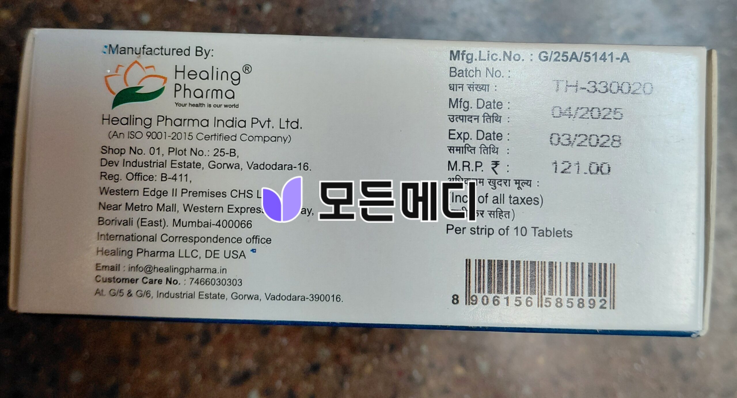 힐페시아 직구, 구매, 후기