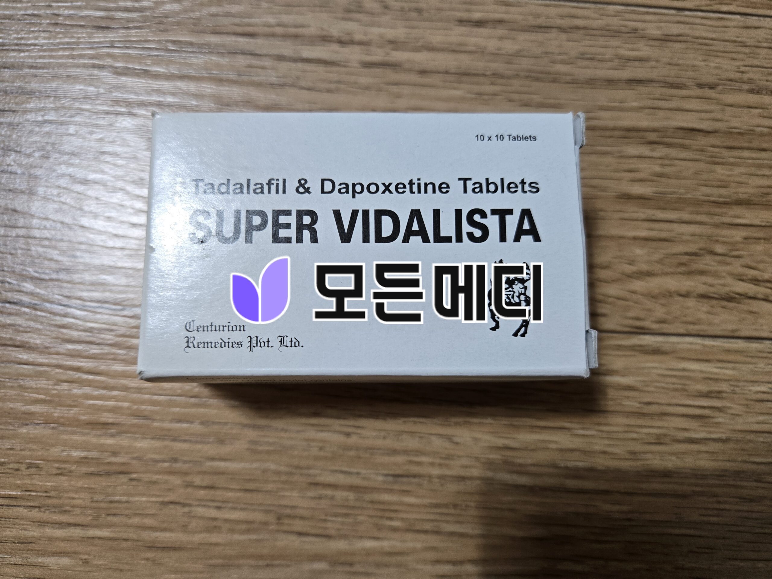 슈퍼비달리스타 직구, 구매, 후기