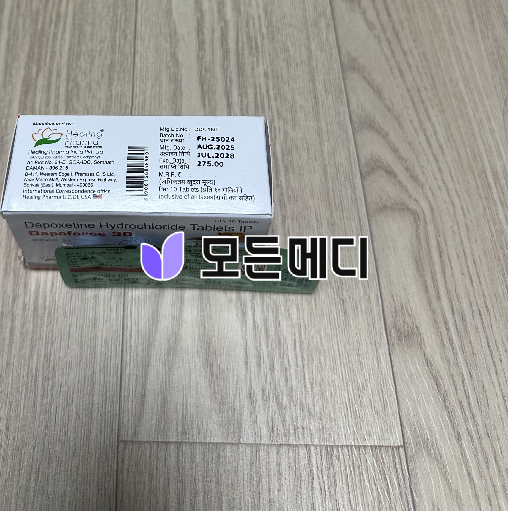다포포스 직구, 구매, 후기