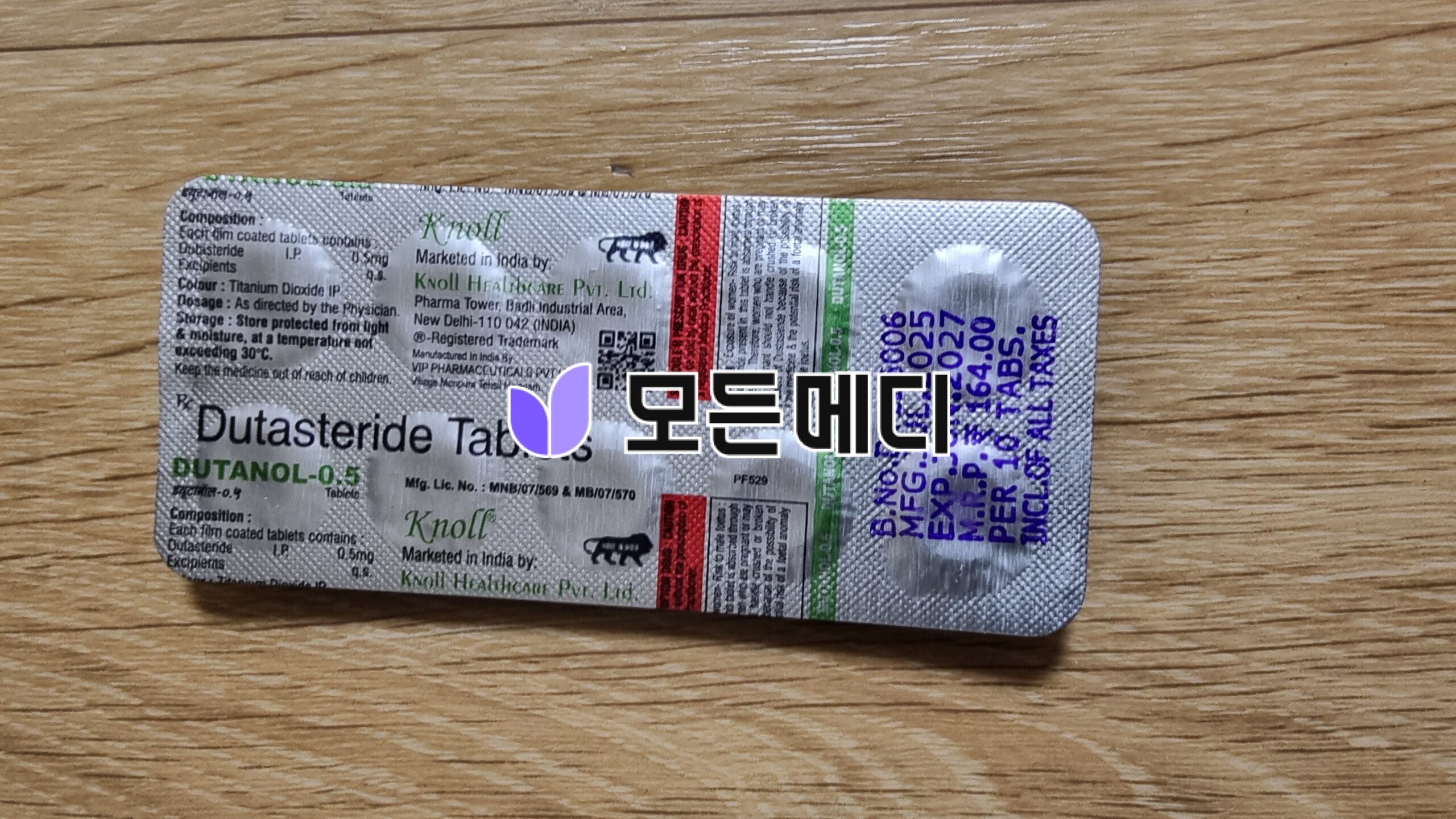 두타놀 직구, 구매, 후기