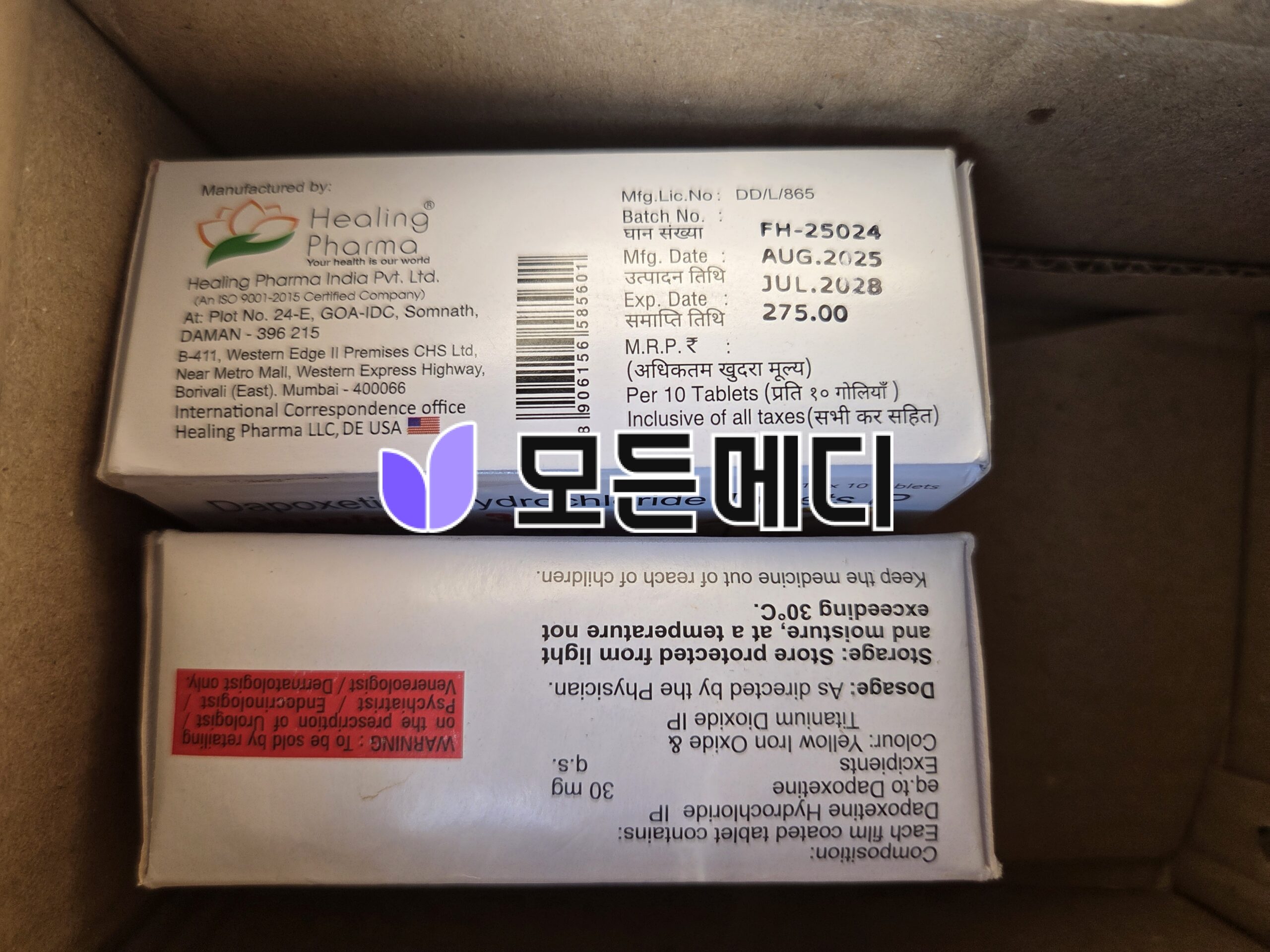 다포포스 직구, 구매, 후기